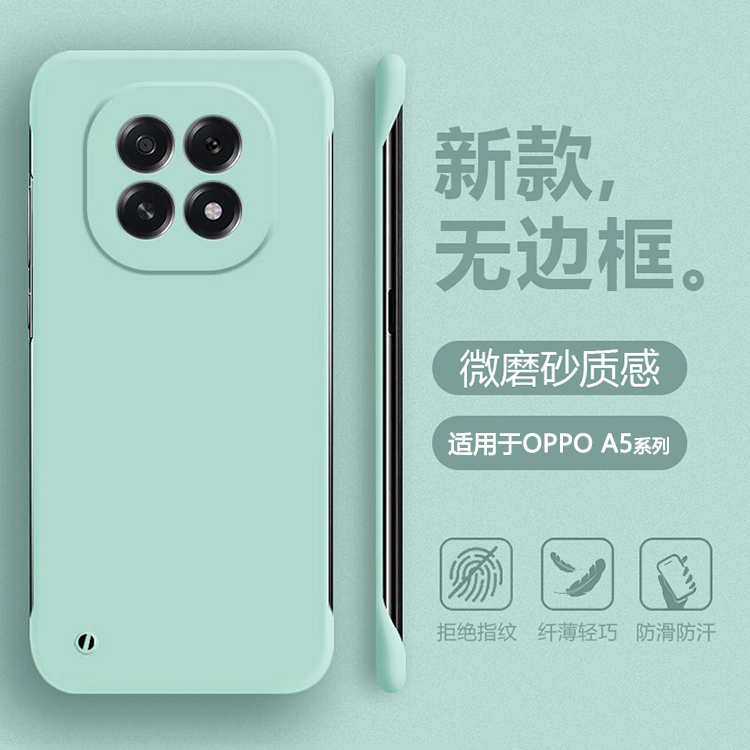 帝壳适用于OPPO A5Pro手机壳无边框A58x轻薄A55s简约0PP0A53半包保护套A5 5G四角防摔不顶膜肤感磨砂男女硬壳