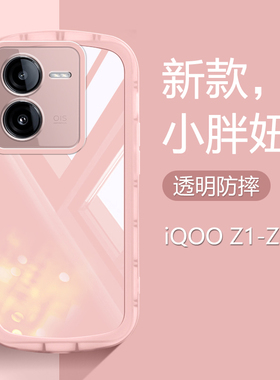 适用iQOO Z8x手机壳z7i透明黑白粉iqooz3紫黄绿色爱酷Z5x新款z6气囊防摔保护套z1男女创意Z6时尚Z7x简约硅胶
