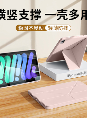 适用于iPad mini6保护套8.3英寸ipadmini5新款苹果mini4平板7.9三Y折支架壳迷你3/2/1液态硅胶磁吸全包防摔软
