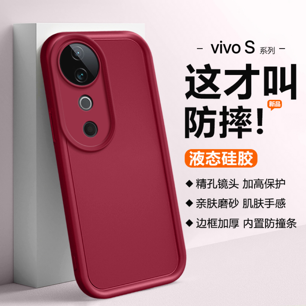 适用于vivoS7~S30天眼阶梯手机壳