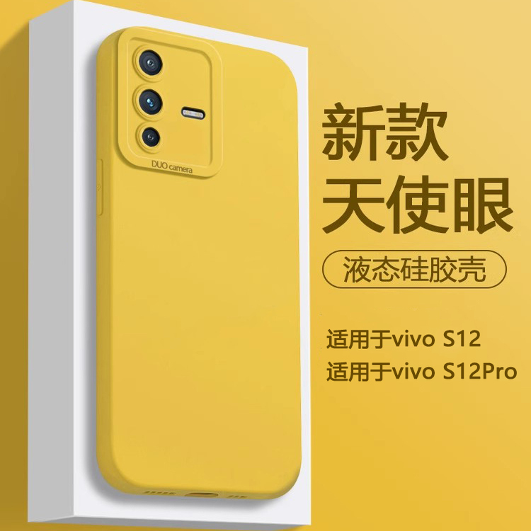适用于vivos12系列液态硅胶壳
