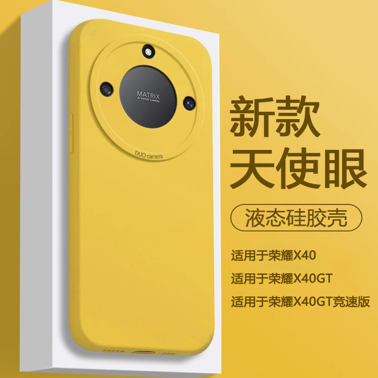 适用于荣耀X40系列液态硅胶壳