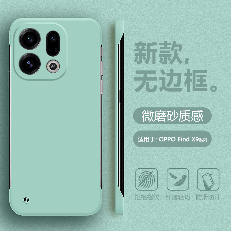 帝壳适用于OPPO FindX9手机壳无边框超薄Find X9Pro简约X9SPro半包四角防摔保护套x9Ultra微磨砂男女液态硬壳