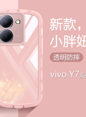 适用vivo Y77手机壳新款Y76S超薄y75s透明5g保护套vivoY77E全包Y70S硅胶Y7S防摔Y78m简约Y78t男女Y70t高级感