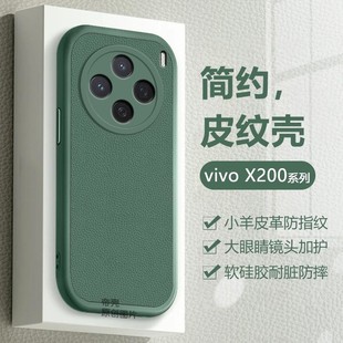 皮质高档V2361A轻奢男女V2352A软壳 小羊皮保护套vivoiqooZ9Turbo 适用iQOO Z9手机壳墨绿色简约爱酷Z9x新款