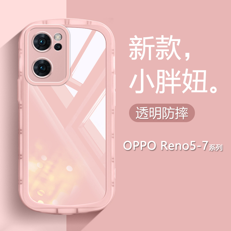 适用硅胶oppo手机壳简约