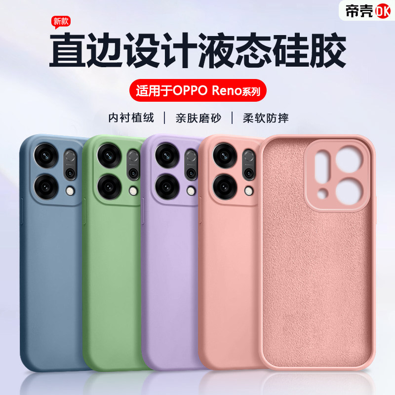 适用于OPPO Reno7手机壳Reno8Pro+液态硅胶11reno9/10保护套reno6简约5K新款4SE男女15c防摔Reno3元气版软壳