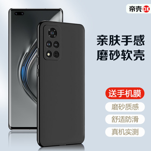 适用于荣耀V20-V40黑磨砂硅胶壳