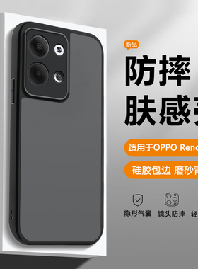 帝壳适用于OPPO Reno9手机壳黑色磨砂Reno9Pro+透明肤感气囊防摔保护套PHM110男女高级新款PGX简约硬背壳