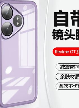 自带镜头膜适用Realme GTNeo6手机壳新款真我GT5Pro超薄Neo2T透明5se高级感GT7Pro竞速版保护套闪速防摔软壳