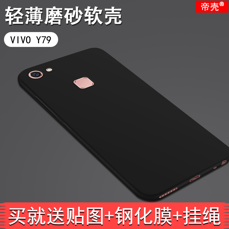VIVOY79手機殼vivo y75s保護套Y79A硅膠透明Y75A防摔套步步高Y79軟殼子男女前后送鋼化玻璃膜防爆專用貼膜