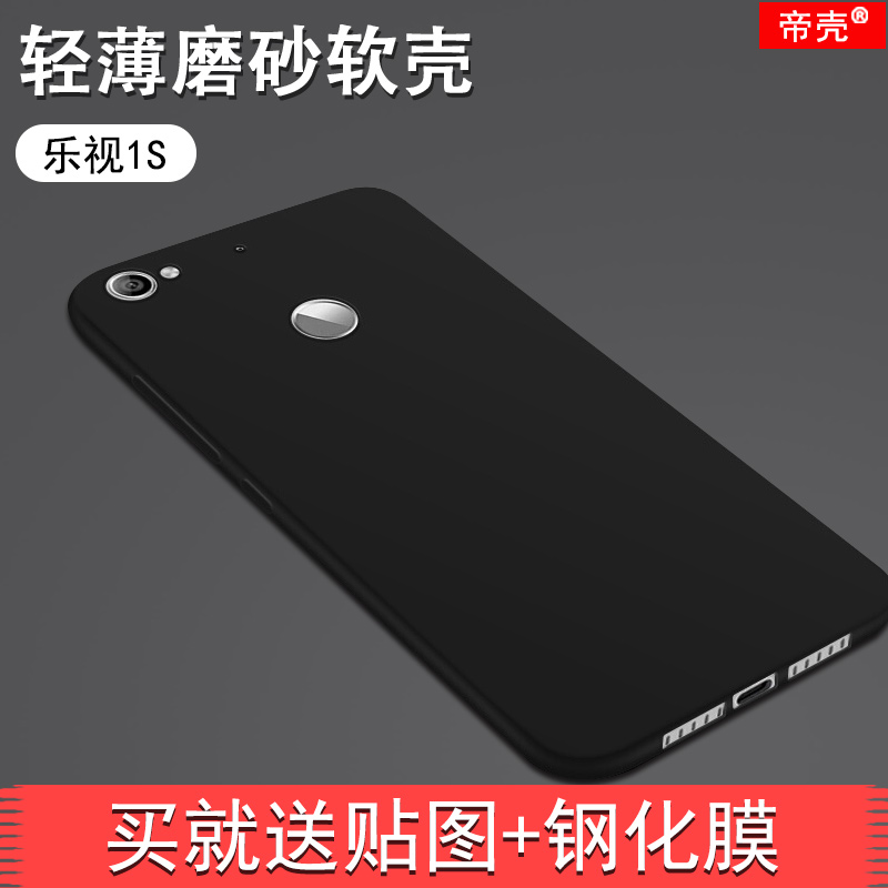 樂視 1S手機殼Letv 1S硅膠X500防摔x501磨砂軟殼樂視1s全包手機保護套太子妃前后送鋼化玻璃膜防爆專用貼膜