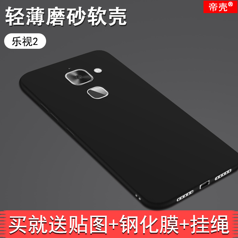 樂視2手機殼 X620手機軟套 樂2pro S3S/X622/X520保護x528磨砂殼前后送高清鋼化玻璃膜防爆專用貼膜