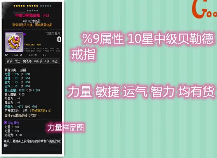 冒险岛蓝蜗牛路西德威尔挑战者戴米安英雄火炮手神之子战神装备