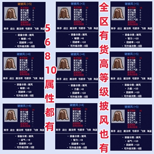 冒险岛怀旧服披风敏运智力蓝蜗牛蘑菇仔绿水灵漂漂猪小白兔红螃蟹