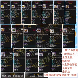 冒险岛160星无限交易联盟套升级练级装备路西德戴米安奥尔卡威尔