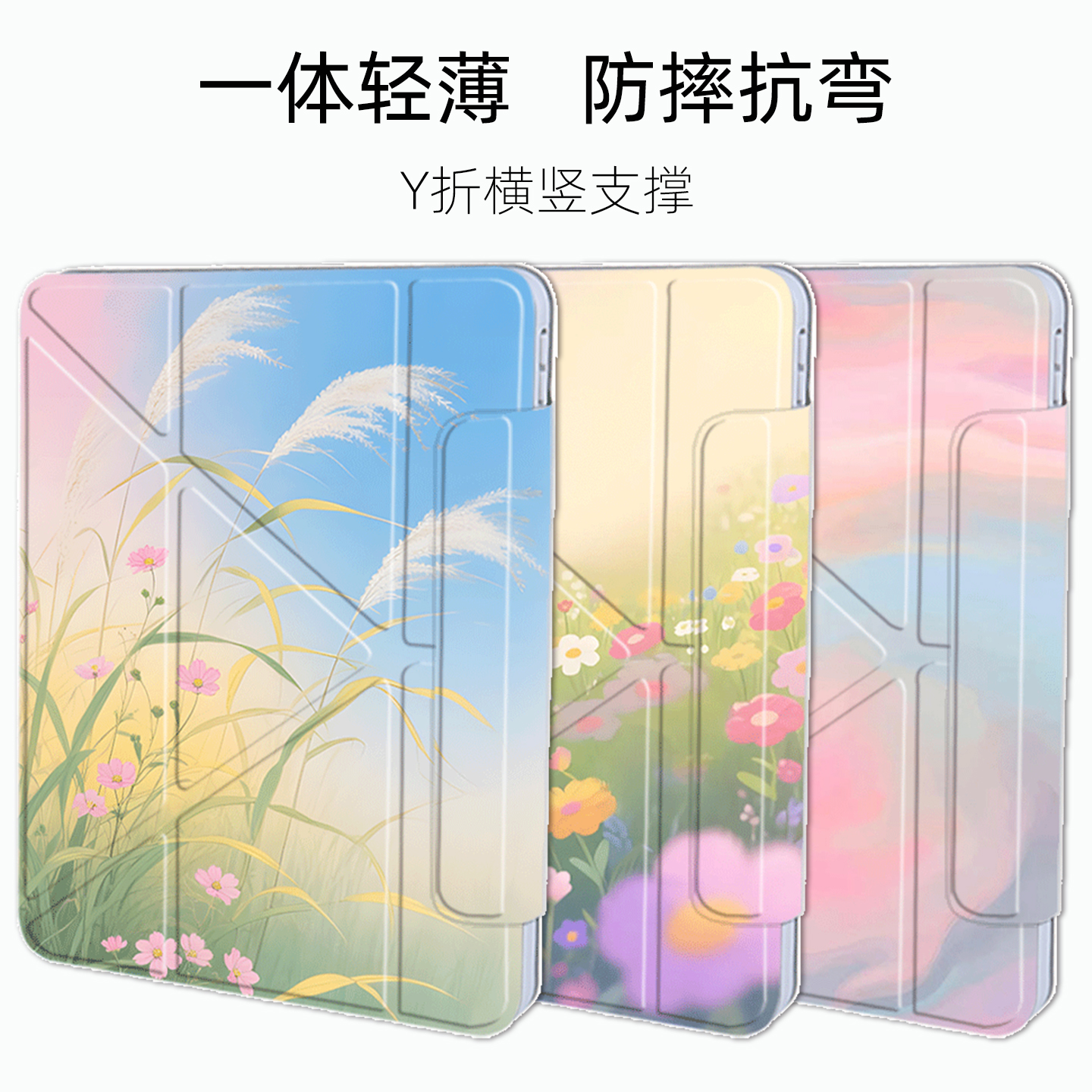 Y折一体华为平板保护壳