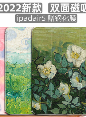 ipadair5磁吸保护套ipadpro12.9保护壳ipadair4轻薄ipad10平板13新款ipadpro11寸air4轻薄air5平板mini7皮套6
