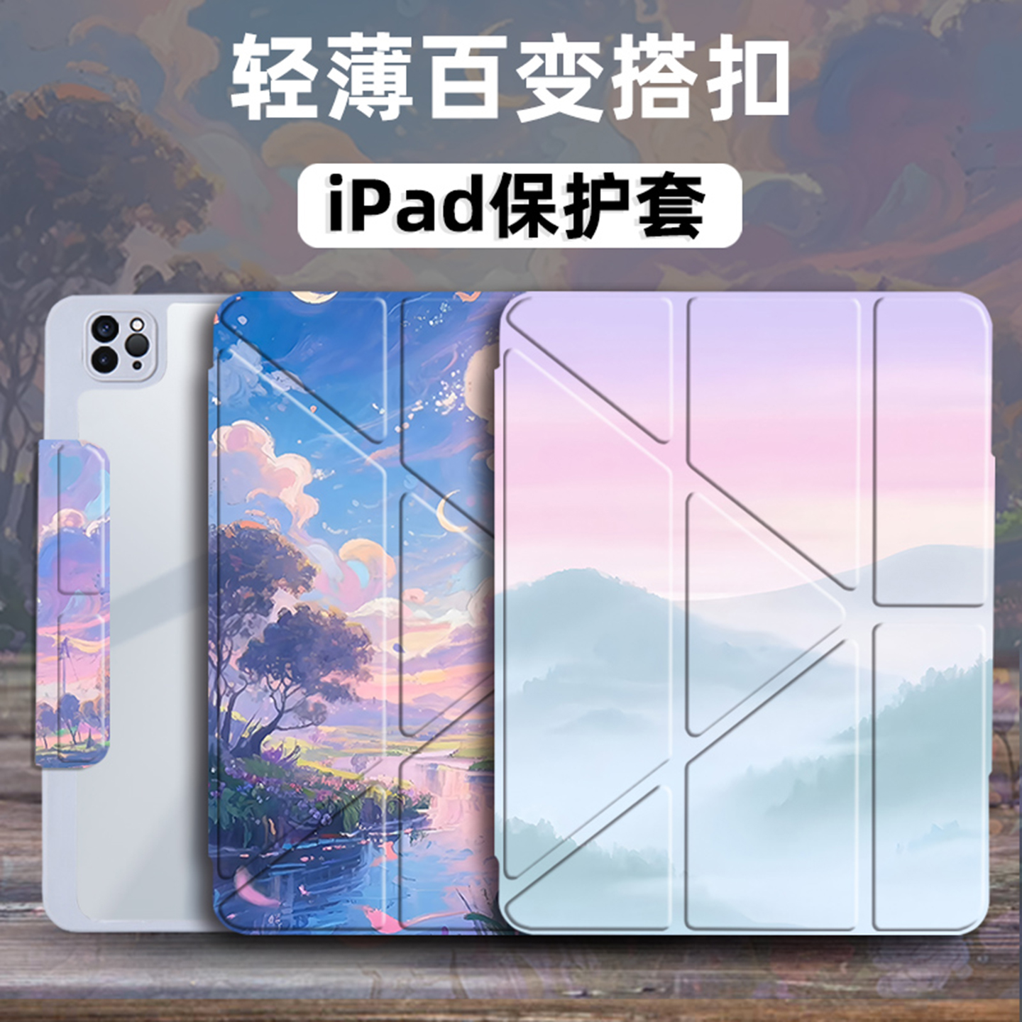 适用联想小新pad保护套带笔槽