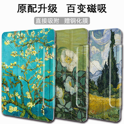 磁吸ipadPro2024保护壳