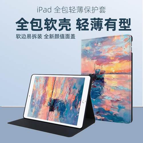 ipadpro12.9保护套二代防摔