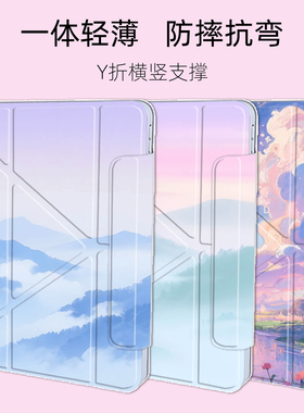 ipad11保护套11代ipadair7保护壳ipad9苹果平板ipadpro不带笔槽ipad10硅胶ipadair5壳子ipadmini7适用于air6