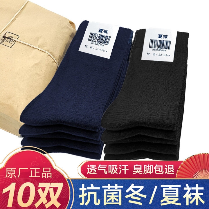 军迷袜子男夏袜冬袜耐磨吸汗制式中筒军训纯棉无骨藏青纯黑运动袜