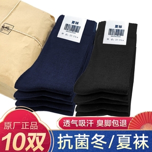 军迷袜子男夏袜冬袜耐磨吸汗制式中筒军训纯棉无骨藏青纯黑运动袜