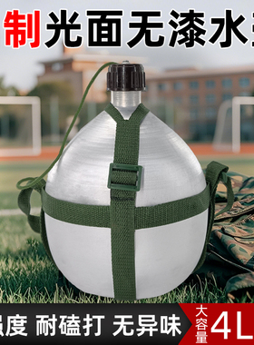正品军迷光面怀旧军训水壶87式4L户外登山旅行大容量水壶军训水壶