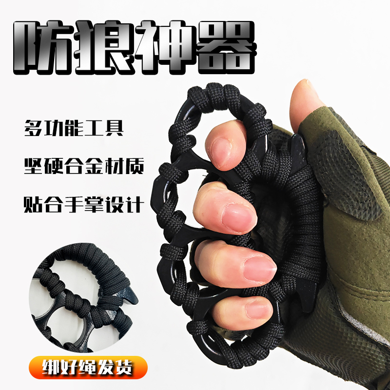 四指指虎拳套合法防身武器铁拳头打架自卫神器加厚戒指环玻纤拳扣