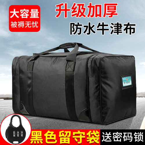 包邮黑色后留包前运包被袋运行包