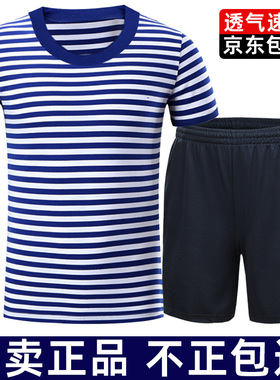 海魂衫男夏季体能训练服套装速干透气军迷t恤男蓝白条纹作训短袖