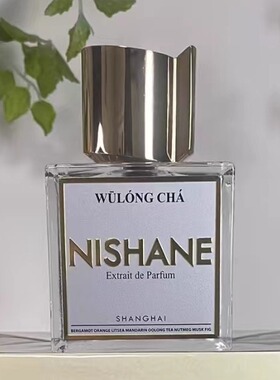 Nishane妮珊香水乌龙茶小王子皮影戏安尼煽风点火信仰试香小样