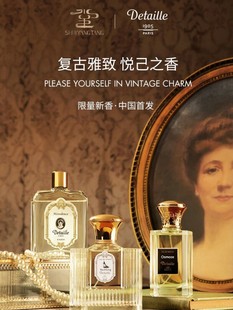detaille香水法国德泰利Yachting特提斯之浪Dolcia多西亚小众香水