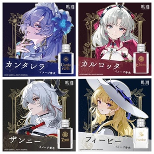 鸣潮香水Anideal日本动漫联动赞妮坎特蕾拉珂莱塔菲比试香小样