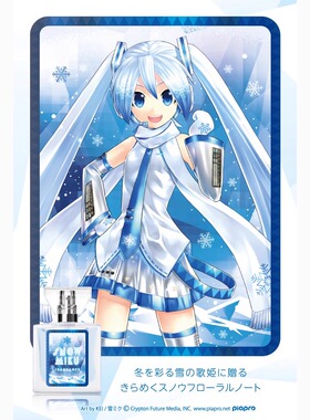 初音未来新版香水试香小样