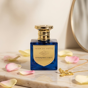 MAISON SAINT MARTINS圣马丁之家香水茶韵英伦晨雾苔痕试香小样