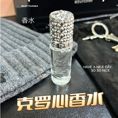 克罗心22号香水正品试香