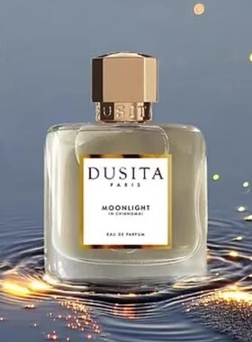 Dusita达西塔香水试香小样