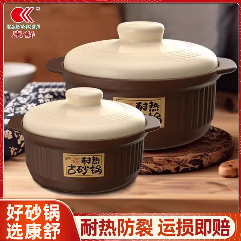 康舒耐高温干烧不裂家用商用砂锅图片