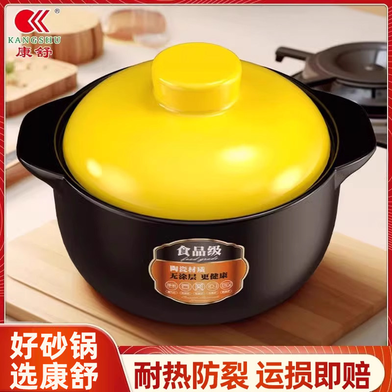 康舒砂锅大容量陶瓷汤锅耐高温燃气干烧不裂食品级煲汤石锅小沙锅,厨房/烹饪用具,炖锅/炖煲/汤煲,淘宝优惠券,粉丝福利购,淘宝优惠卷