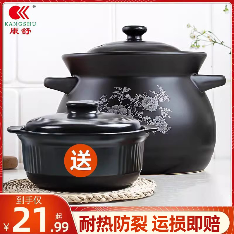 康舒大容量家用商用耐热陶瓷砂锅