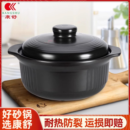 明火家用砂锅康舒日式