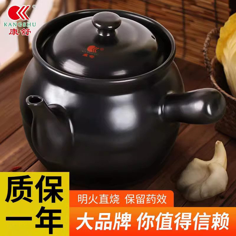 康舒砂锅明火家用中药罐老中医推荐防干烧陶瓷锅煎药壶养生壶瓦罐,厨房/烹饪用具,砂锅/石锅,淘宝优惠券,粉丝福利购,淘宝优惠卷