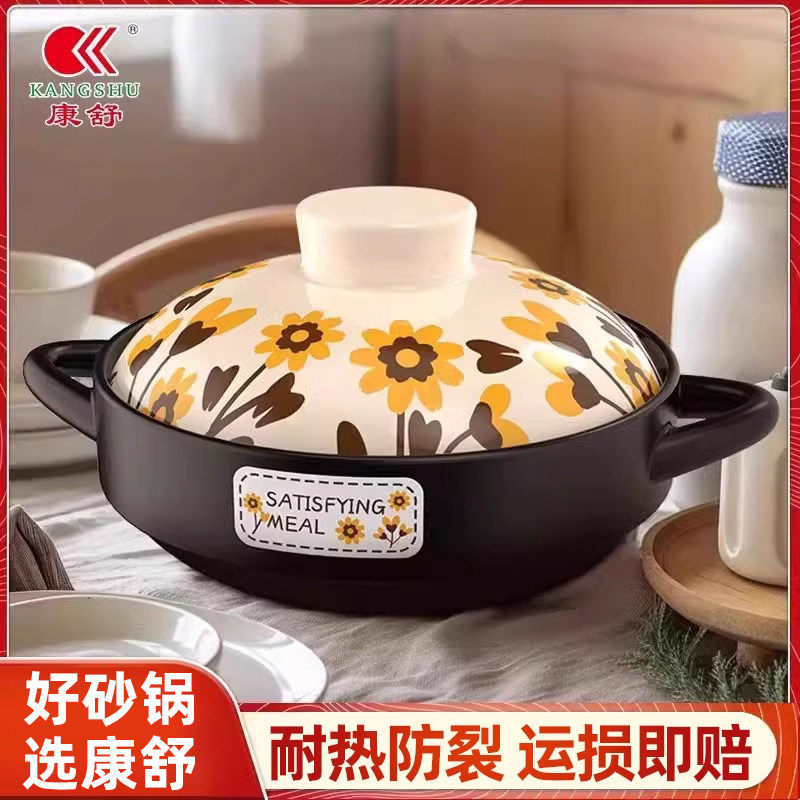 干烧不裂砂锅家用康舒陶瓷图片