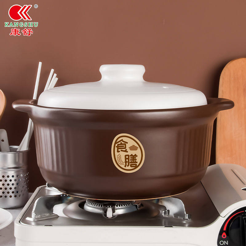 康舒陶瓷砂锅食膳棕白仿土色砂锅高温耐热明火直烧家用煮粥煲沙锅