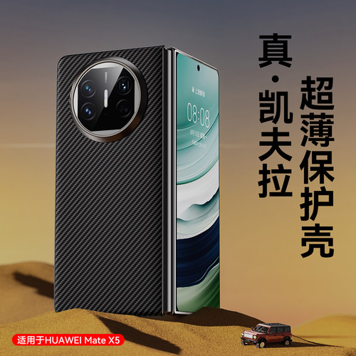 原装正品新款适用华为matex5折叠屏手机壳matex5典藏版凯夫拉保护套matex3超薄防摔碳纤维后盖mtx3限量版男女