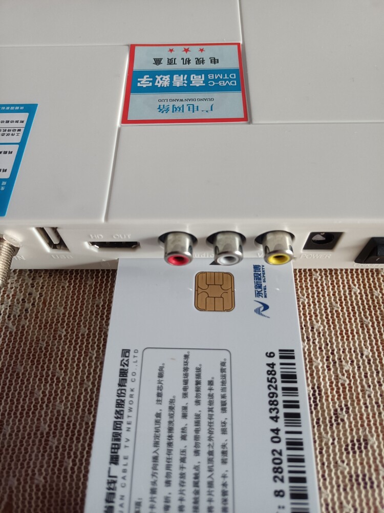 새로운 케이블 TV 고화질 셋톱박스 TONGHUI ZHEJIANG 라디오 및 텔레비전 HUNAN CABLE HUBEI JIANGSU CABLE UNIVERSAL