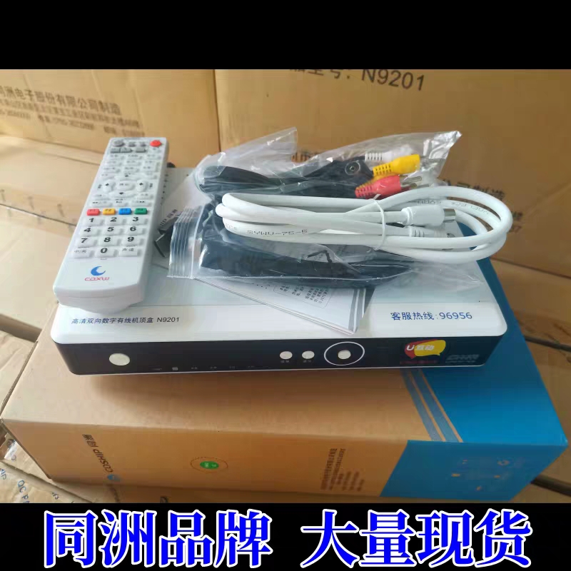 全新同州机顶盒有线佛山武汉国安浙江河北哈尔滨广电高清机盒