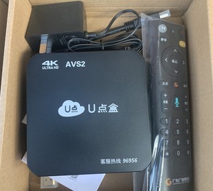 有線電視機頂盒4K超高清 數字寬帶連wifi通用 U點盒 廣東廣電網絡